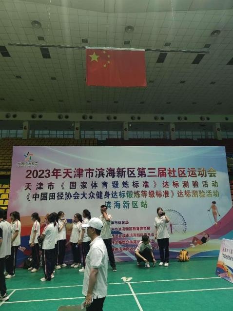 聖智體育助力《國(guó)家體育鍛煉标準》達标測驗活動（濱海新區站）圓滿完成(chéng)